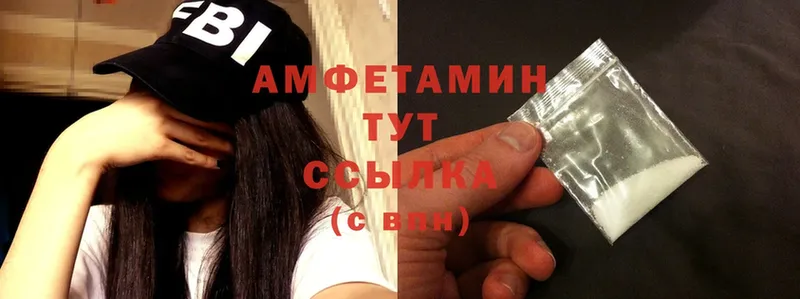 Amphetamine 97% Воскресенск