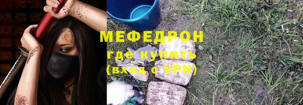 меф Бронницы